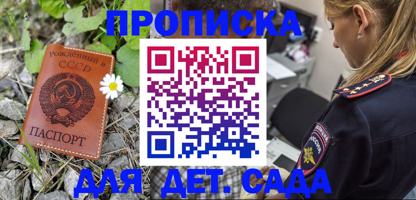 временная регистрация недорого в Янауле